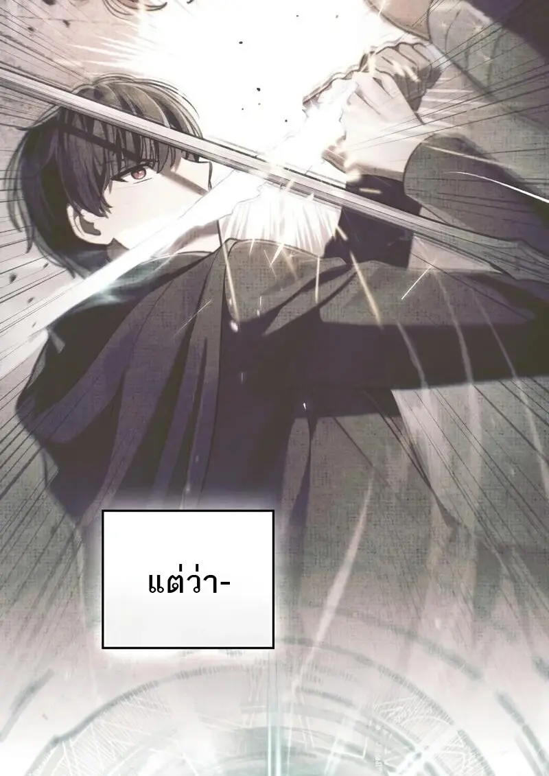 Reborn as the Enemy Prince เกิดใหม่เป็นเจ้าชายในประเทศศัตรู ตอนที่ 98 page 38