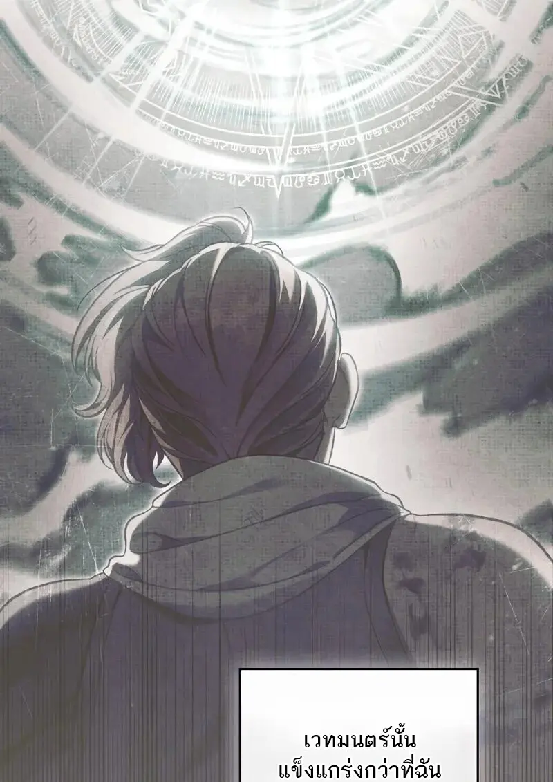 Reborn as the Enemy Prince เกิดใหม่เป็นเจ้าชายในประเทศศัตรู ตอนที่ 98 page 40