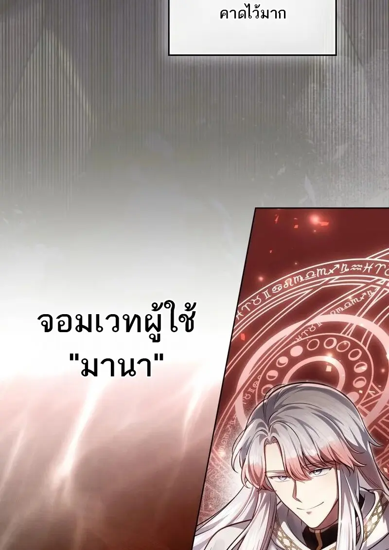 Reborn as the Enemy Prince เกิดใหม่เป็นเจ้าชายในประเทศศัตรู ตอนที่ 98 page 41
