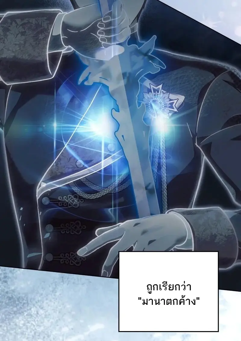 Reborn as the Enemy Prince เกิดใหม่เป็นเจ้าชายในประเทศศัตรู ตอนที่ 98 page 45