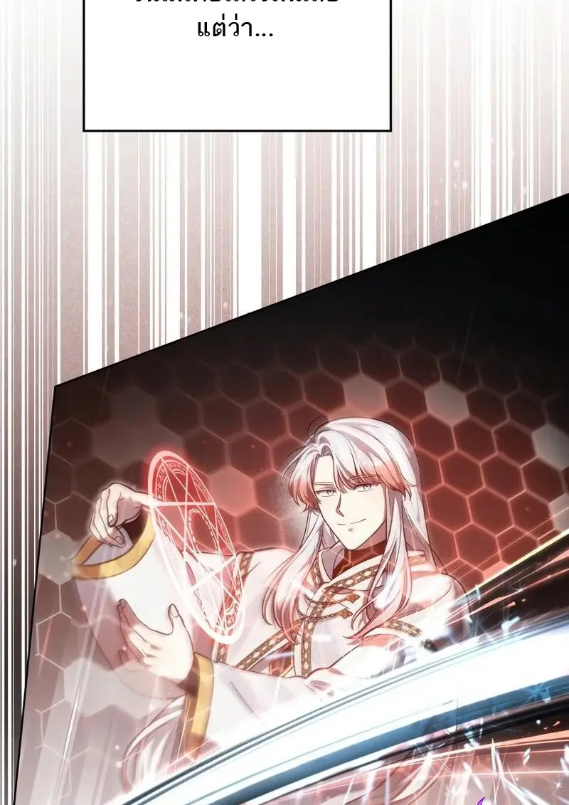 Reborn as the Enemy Prince เกิดใหม่เป็นเจ้าชายในประเทศศัตรู ตอนที่ 98 page 51