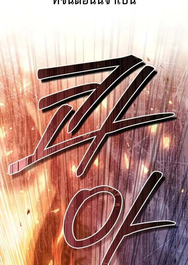 Reborn as the Enemy Prince เกิดใหม่เป็นเจ้าชายในประเทศศัตรู ตอนที่ 98 page 59