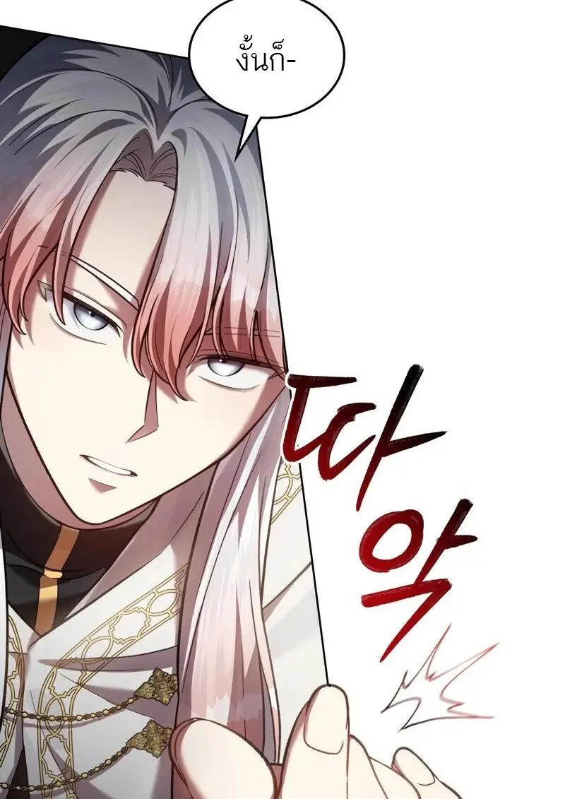 Reborn as the Enemy Prince เกิดใหม่เป็นเจ้าชายในประเทศศัตรู ตอนที่ 98 page 74