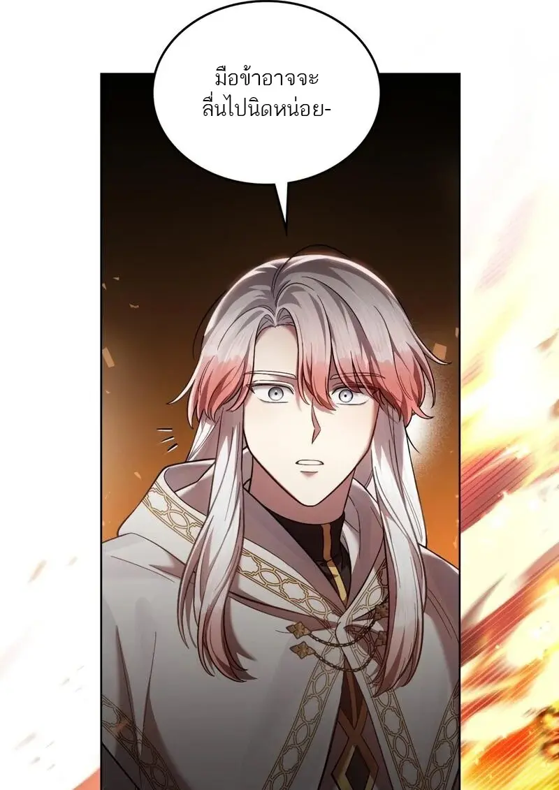 Reborn as the Enemy Prince เกิดใหม่เป็นเจ้าชายในประเทศศัตรู ตอนที่ 98 page 87