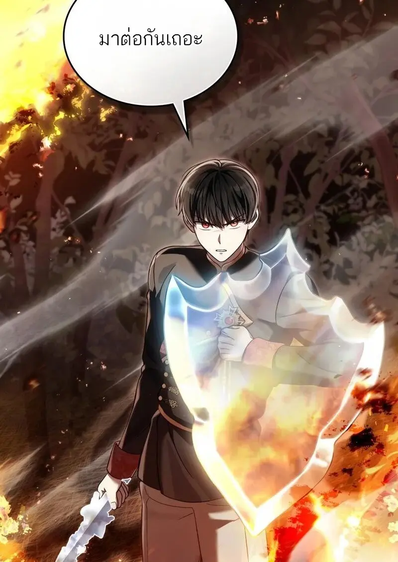 Reborn as the Enemy Prince เกิดใหม่เป็นเจ้าชายในประเทศศัตรู ตอนที่ 98 page 90