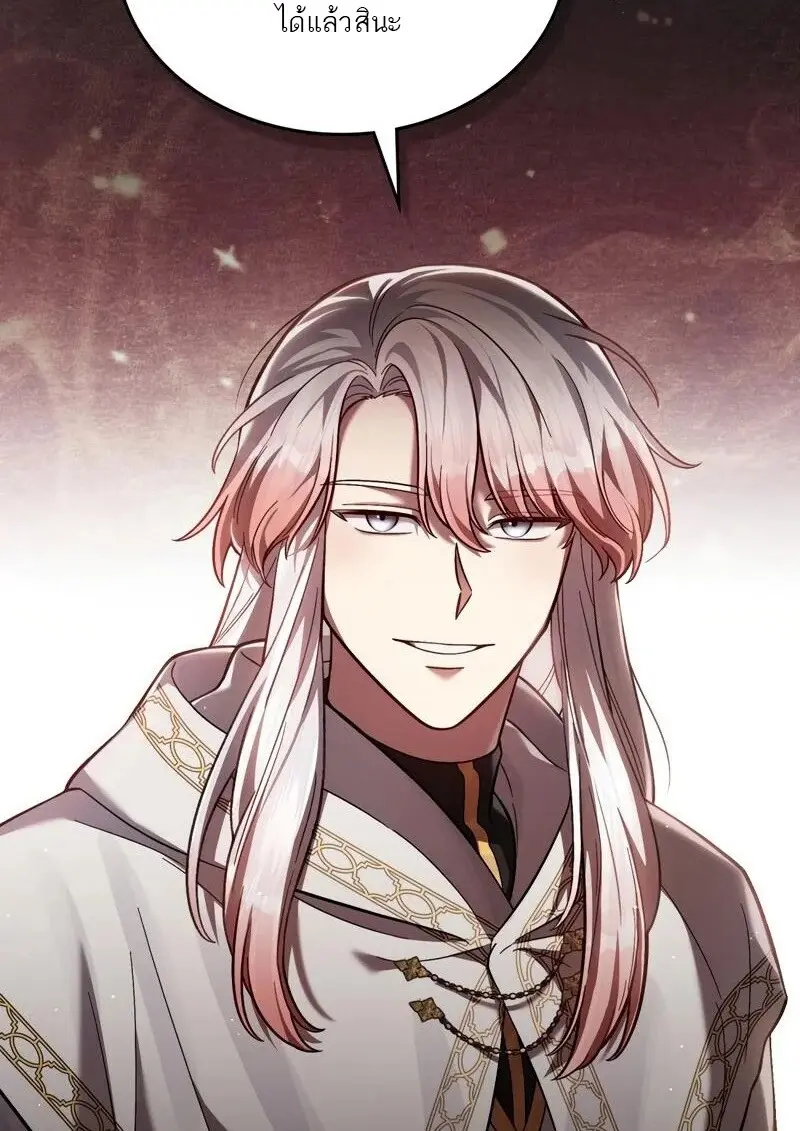 Reborn as the Enemy Prince เกิดใหม่เป็นเจ้าชายในประเทศศัตรู ตอนที่ 98 page 92