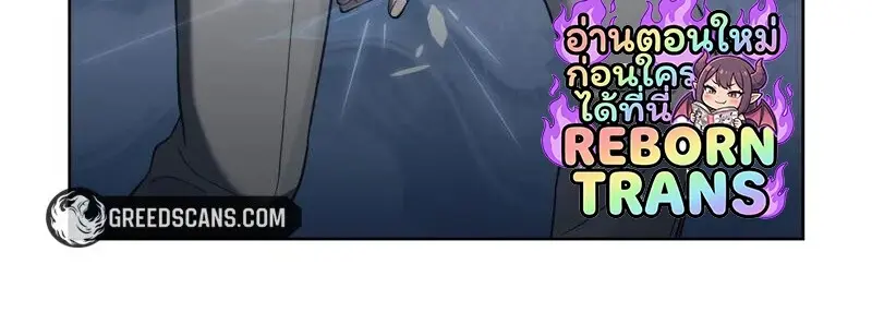 Reborn as the Enemy Prince เกิดใหม่เป็นเจ้าชายในประเทศศัตรู ตอนที่ 98 page 100