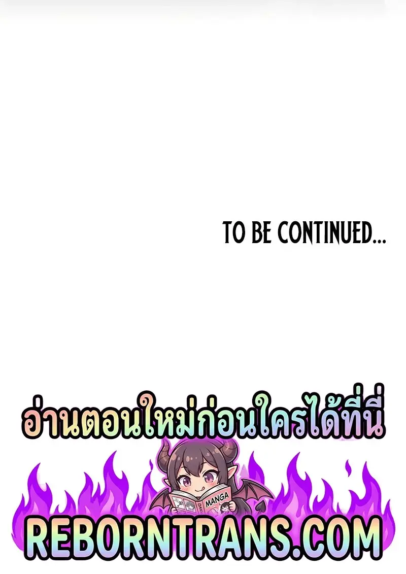 Reborn as the Enemy Prince เกิดใหม่เป็นเจ้าชายในประเทศศัตรู ตอนที่ 98 page 121