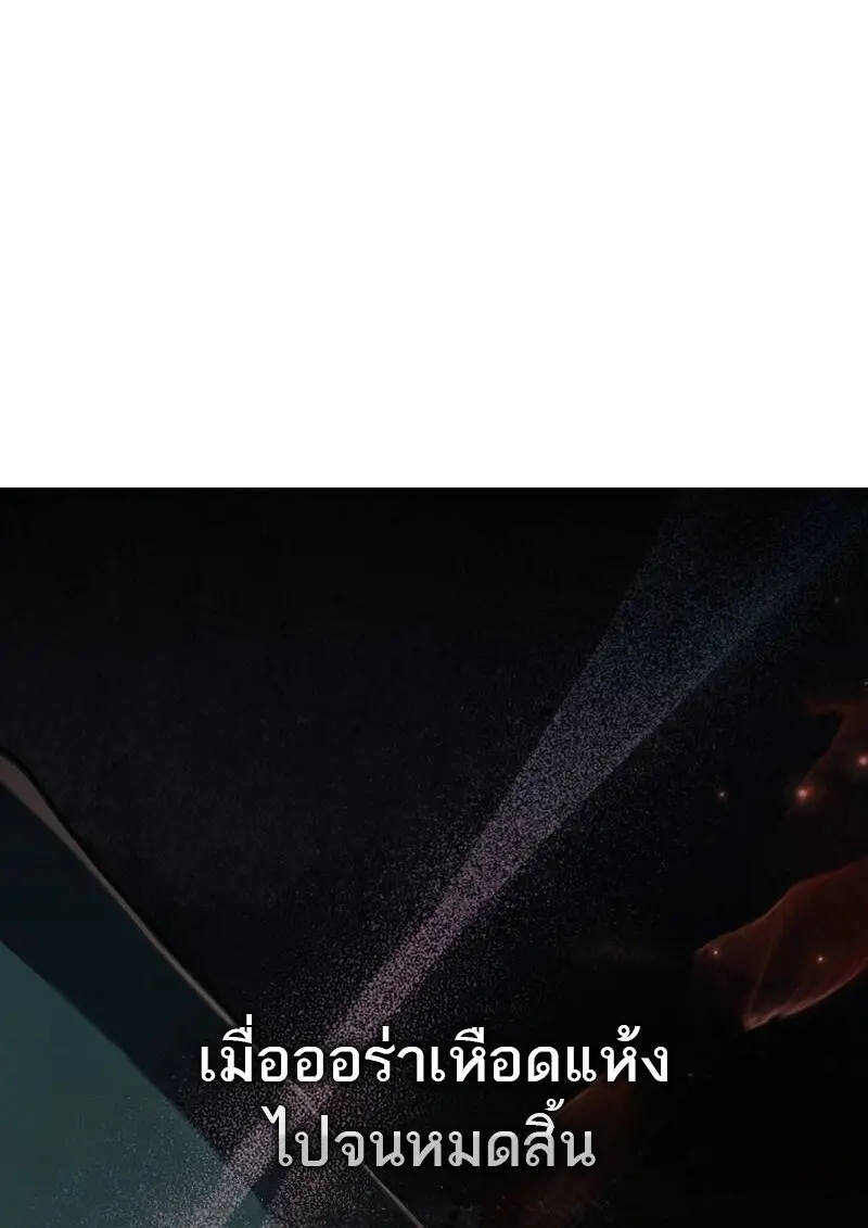 Reborn as the Enemy Prince เกิดใหม่เป็นเจ้าชายในประเทศศัตรู ตอนที่ 99 page 0