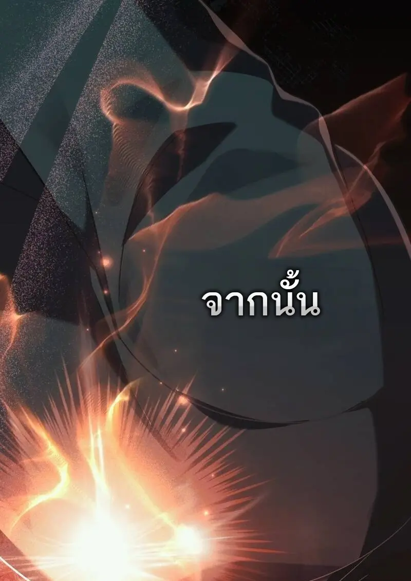 Reborn as the Enemy Prince เกิดใหม่เป็นเจ้าชายในประเทศศัตรู ตอนที่ 99 page 1