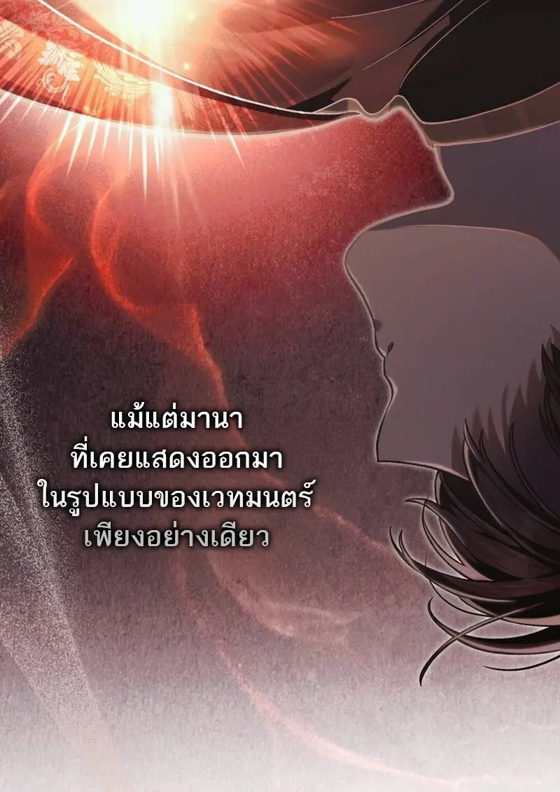 Reborn as the Enemy Prince เกิดใหม่เป็นเจ้าชายในประเทศศัตรู ตอนที่ 99 page 2