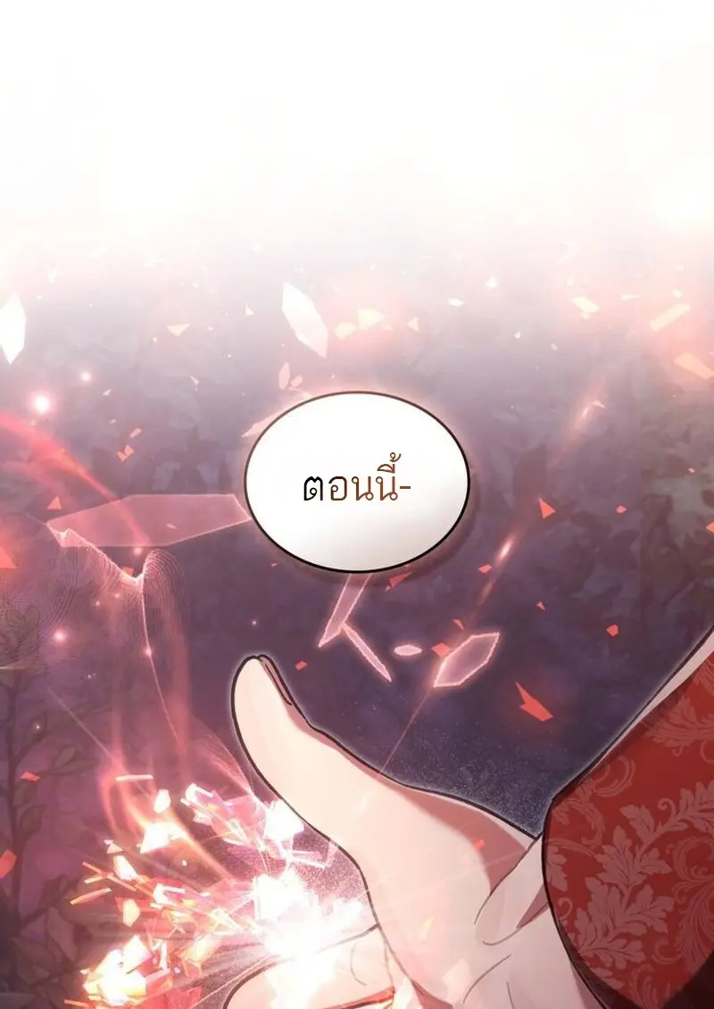 Reborn as the Enemy Prince เกิดใหม่เป็นเจ้าชายในประเทศศัตรู ตอนที่ 99 page 5