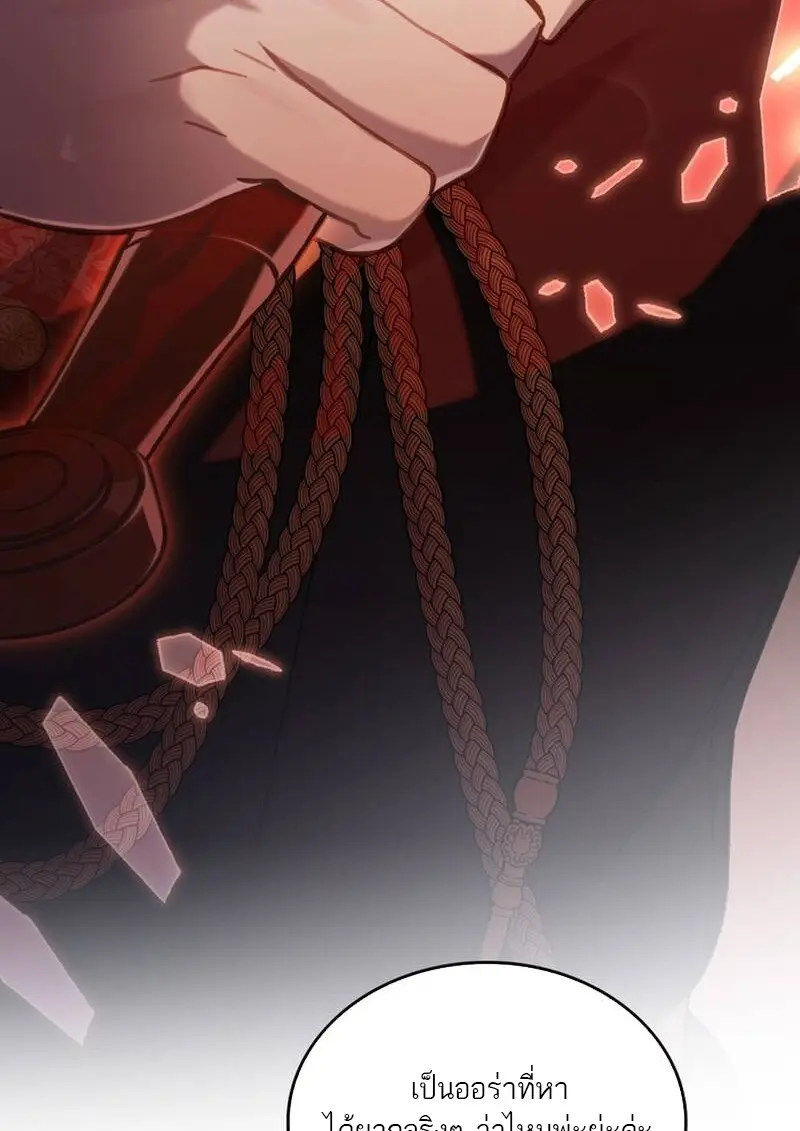 Reborn as the Enemy Prince เกิดใหม่เป็นเจ้าชายในประเทศศัตรู ตอนที่ 99 page 10