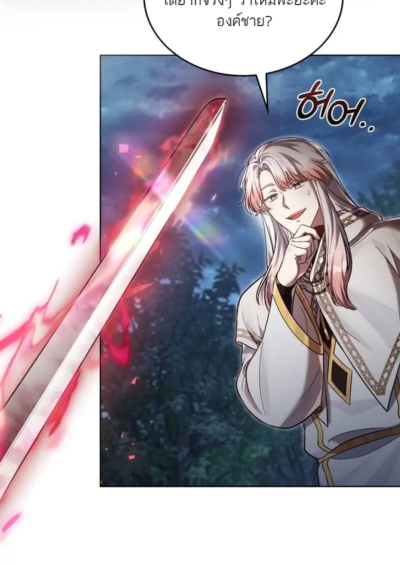 Reborn as the Enemy Prince เกิดใหม่เป็นเจ้าชายในประเทศศัตรู ตอนที่ 99 page 11