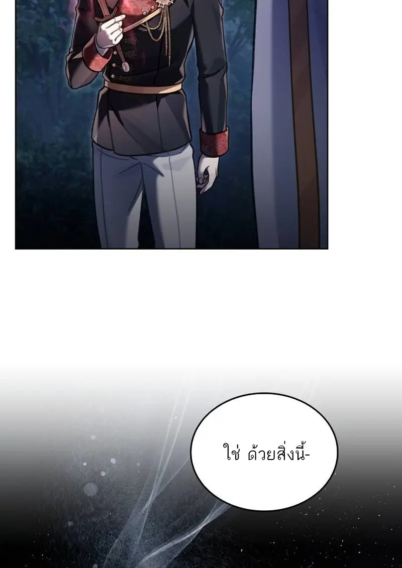 Reborn as the Enemy Prince เกิดใหม่เป็นเจ้าชายในประเทศศัตรู ตอนที่ 99 page 13
