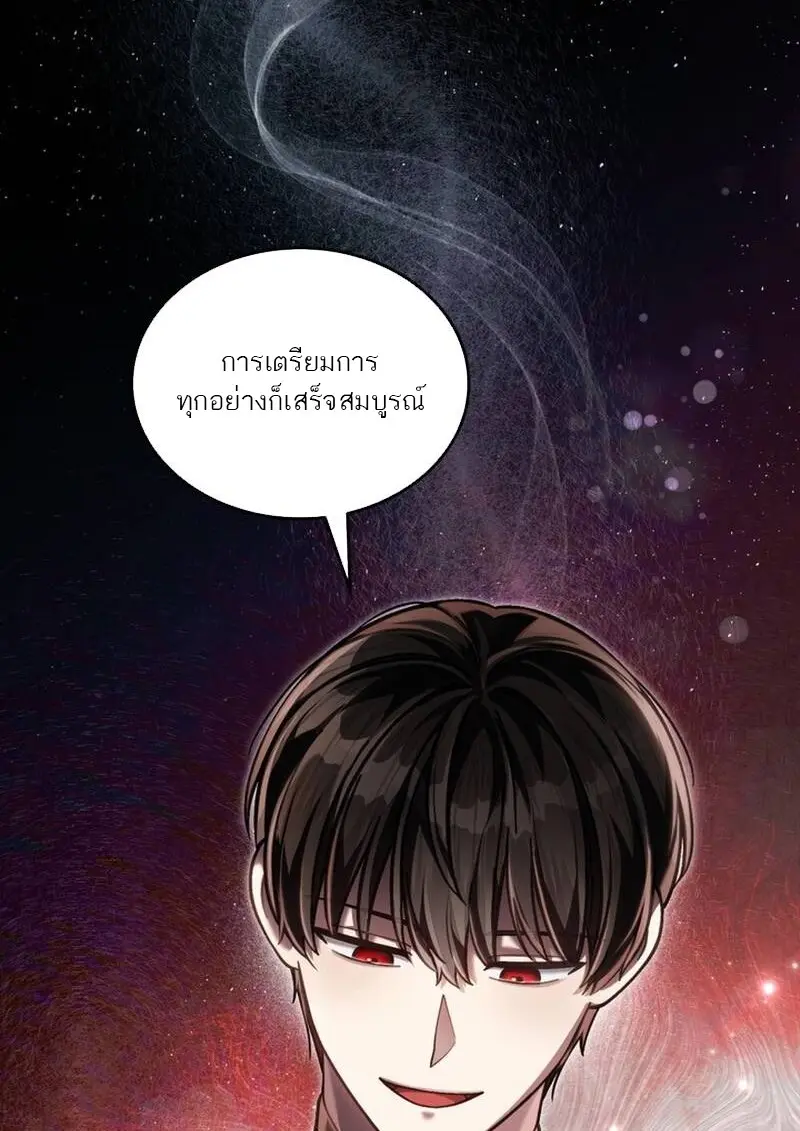 Reborn as the Enemy Prince เกิดใหม่เป็นเจ้าชายในประเทศศัตรู ตอนที่ 99 page 14