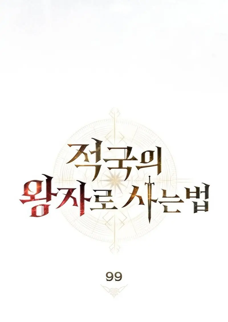 Reborn as the Enemy Prince เกิดใหม่เป็นเจ้าชายในประเทศศัตรู ตอนที่ 99 page 20