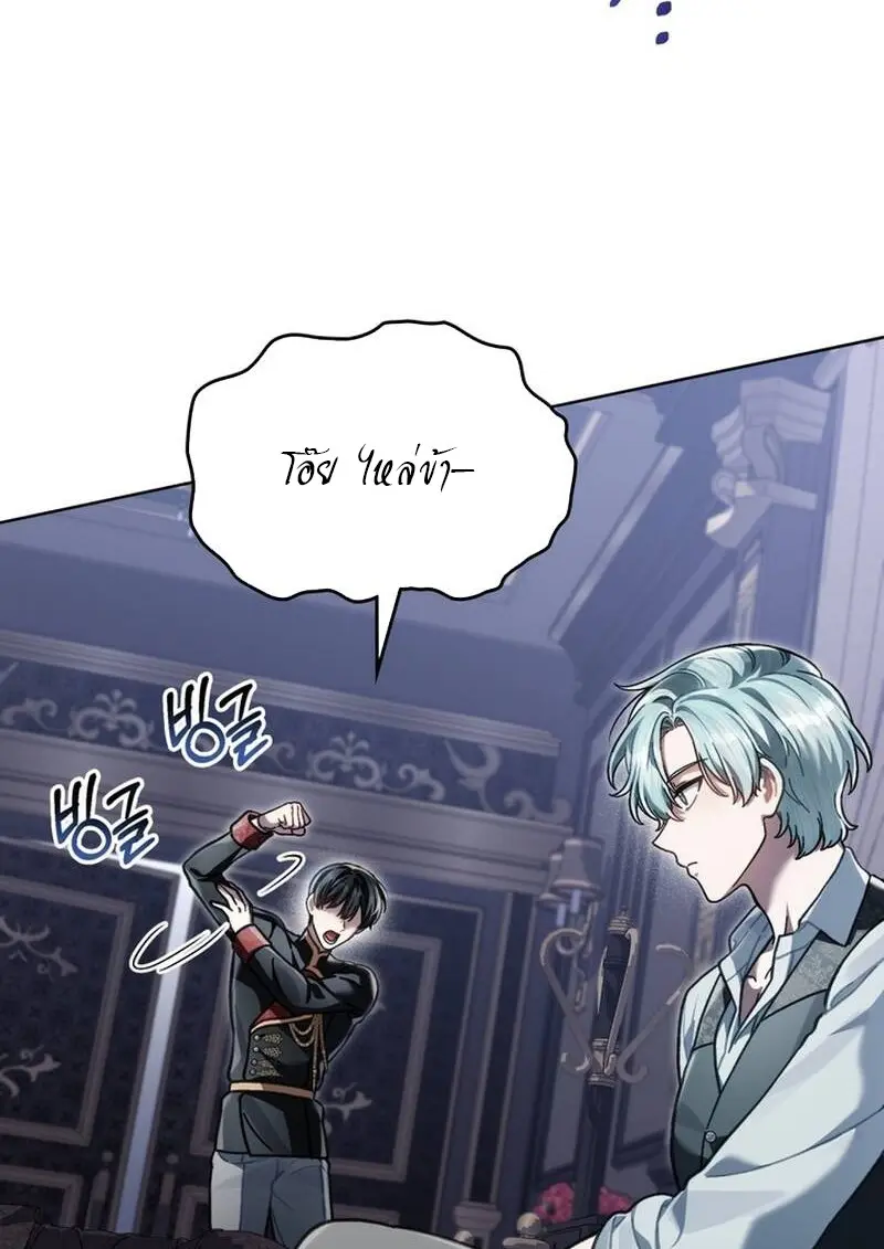 Reborn as the Enemy Prince เกิดใหม่เป็นเจ้าชายในประเทศศัตรู ตอนที่ 99 page 25