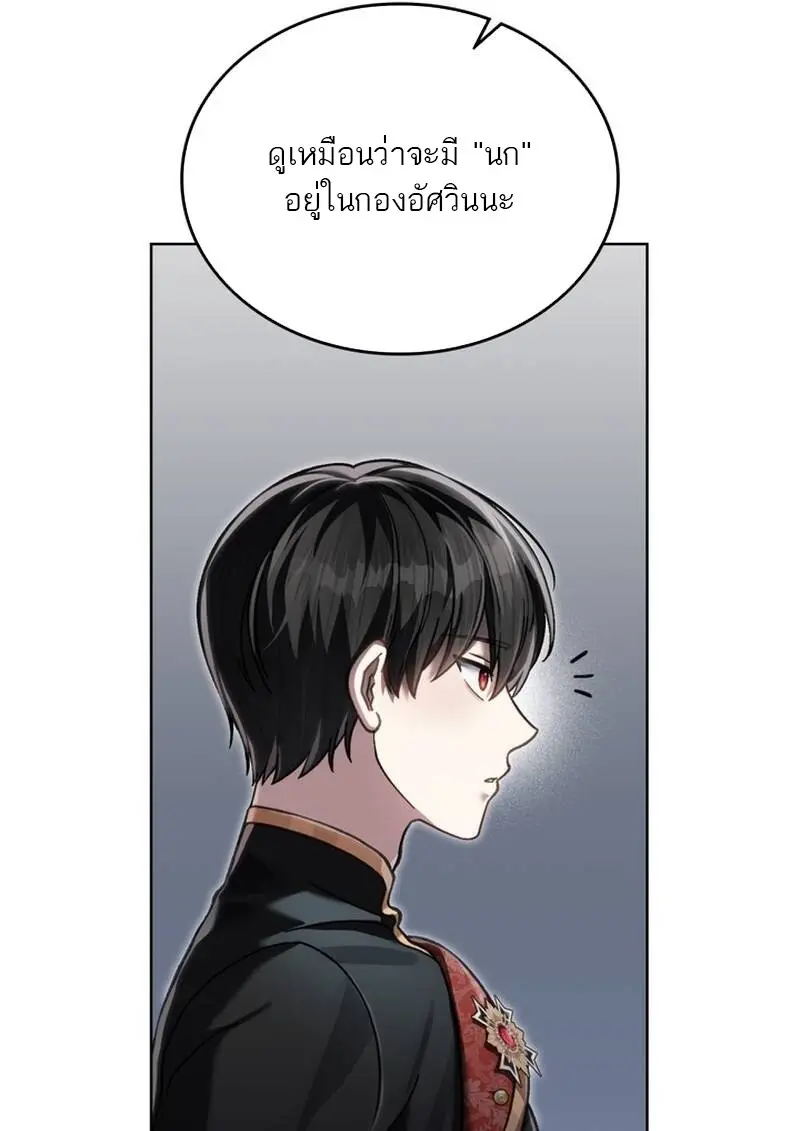 Reborn as the Enemy Prince เกิดใหม่เป็นเจ้าชายในประเทศศัตรู ตอนที่ 99 page 29