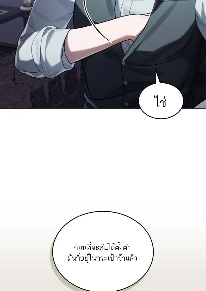 Reborn as the Enemy Prince เกิดใหม่เป็นเจ้าชายในประเทศศัตรู ตอนที่ 99 page 31