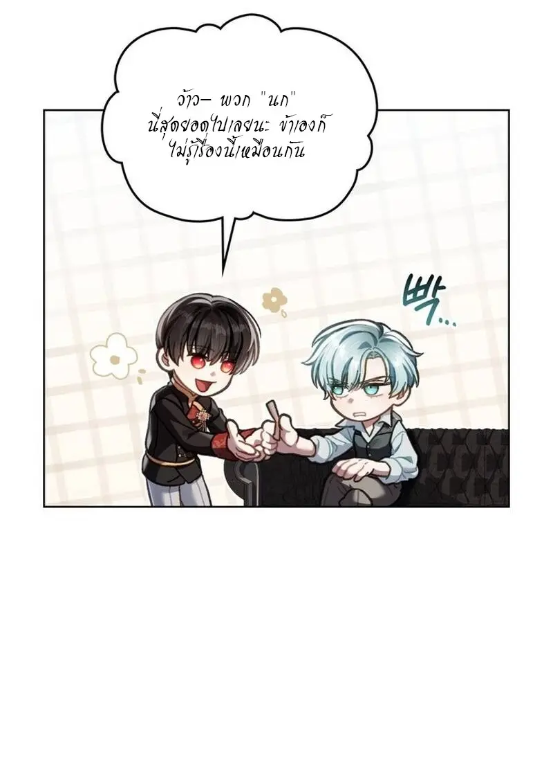 Reborn as the Enemy Prince เกิดใหม่เป็นเจ้าชายในประเทศศัตรู ตอนที่ 99 page 33