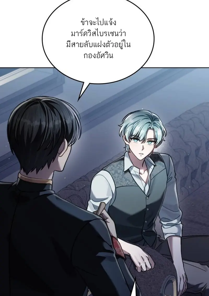 Reborn as the Enemy Prince เกิดใหม่เป็นเจ้าชายในประเทศศัตรู ตอนที่ 99 page 35