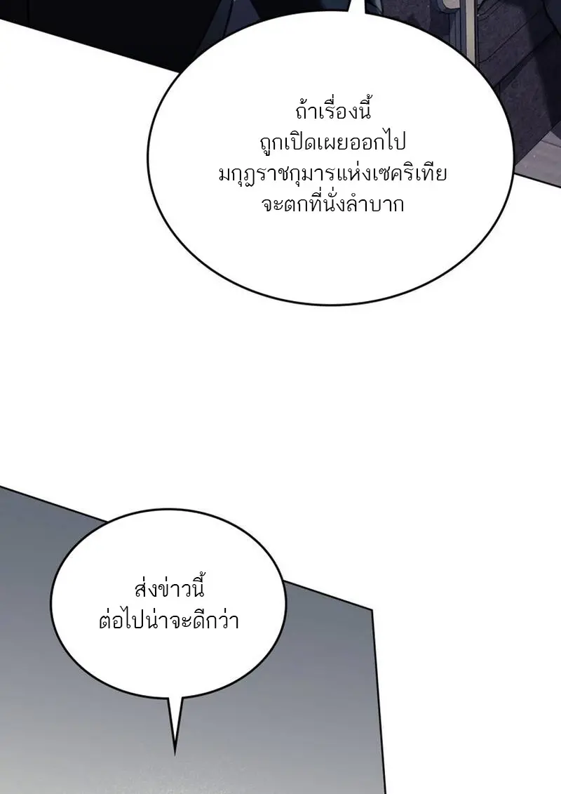 Reborn as the Enemy Prince เกิดใหม่เป็นเจ้าชายในประเทศศัตรู ตอนที่ 99 page 36