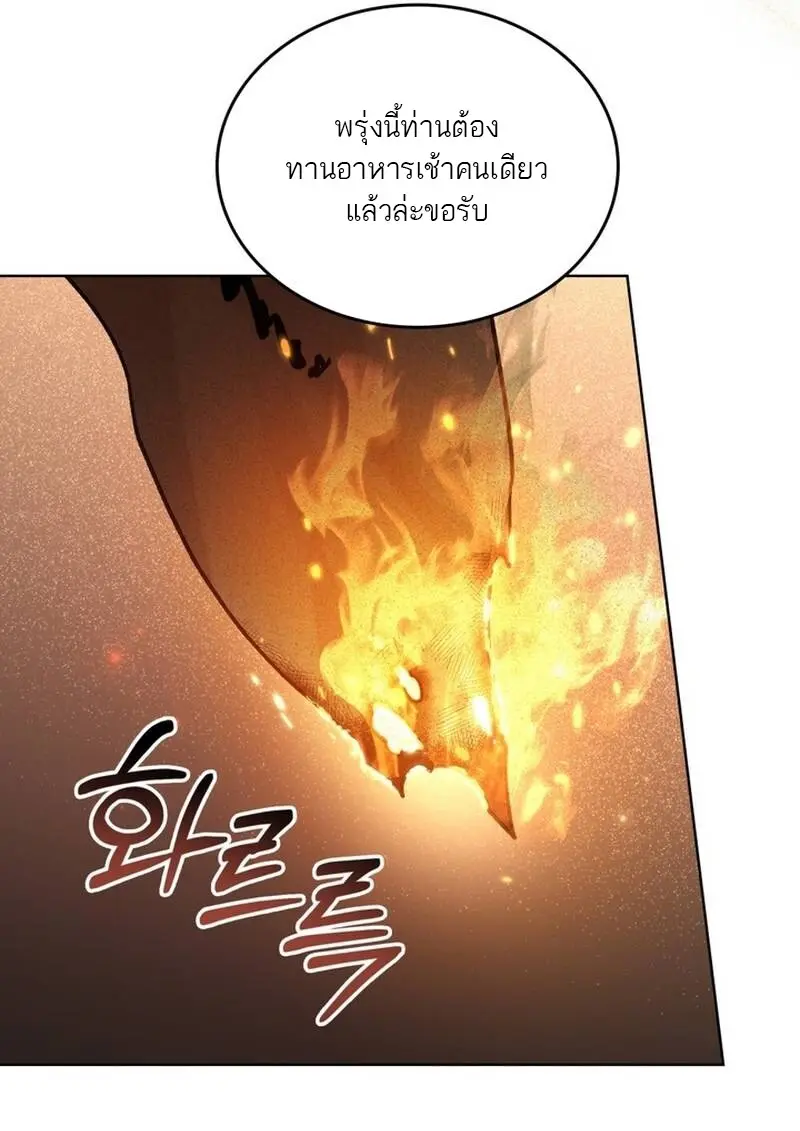 Reborn as the Enemy Prince เกิดใหม่เป็นเจ้าชายในประเทศศัตรู ตอนที่ 99 page 49