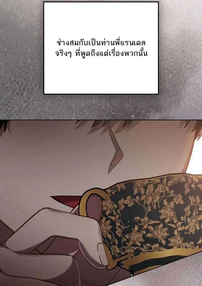 Reborn as the Enemy Prince เกิดใหม่เป็นเจ้าชายในประเทศศัตรู ตอนที่ 99 page 60