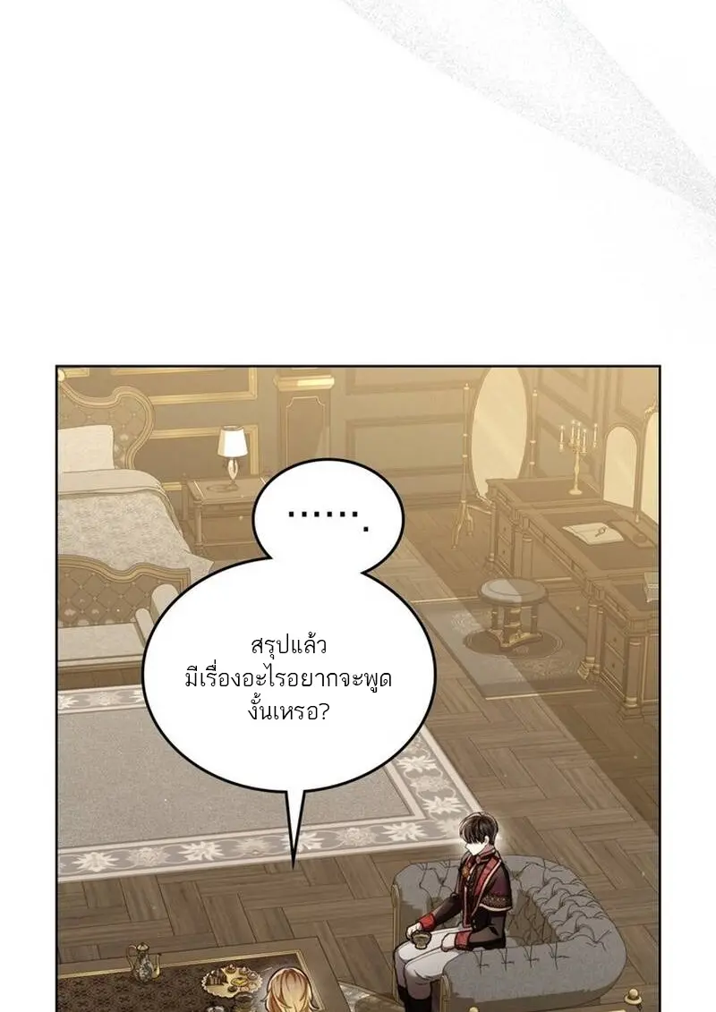 Reborn as the Enemy Prince เกิดใหม่เป็นเจ้าชายในประเทศศัตรู ตอนที่ 99 page 64
