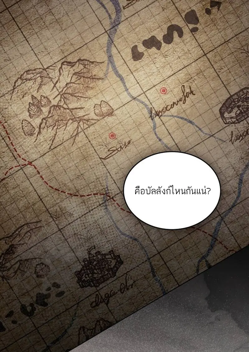 Reborn as the Enemy Prince เกิดใหม่เป็นเจ้าชายในประเทศศัตรู ตอนที่ 99 page 67