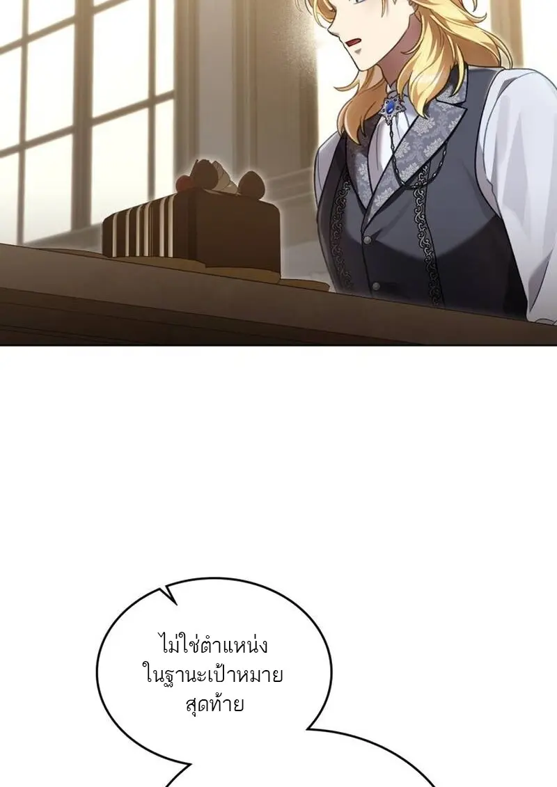 Reborn as the Enemy Prince เกิดใหม่เป็นเจ้าชายในประเทศศัตรู ตอนที่ 99 page 69