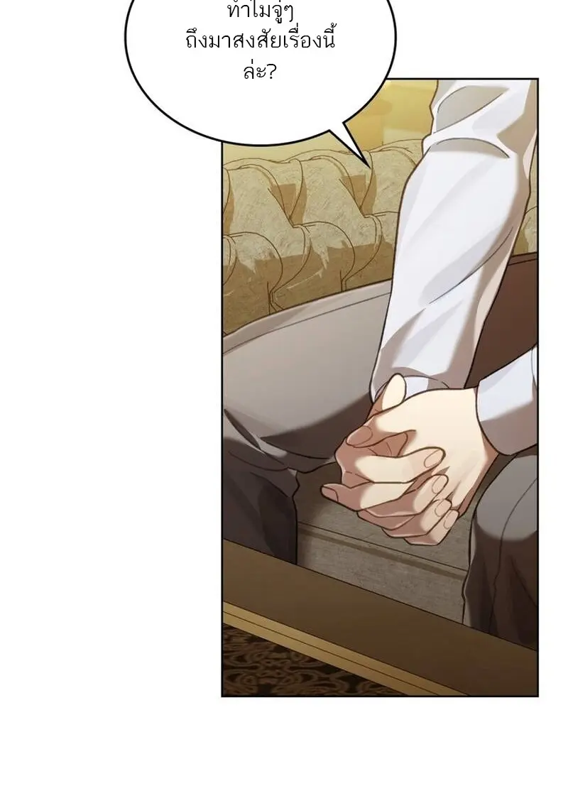 Reborn as the Enemy Prince เกิดใหม่เป็นเจ้าชายในประเทศศัตรู ตอนที่ 99 page 72