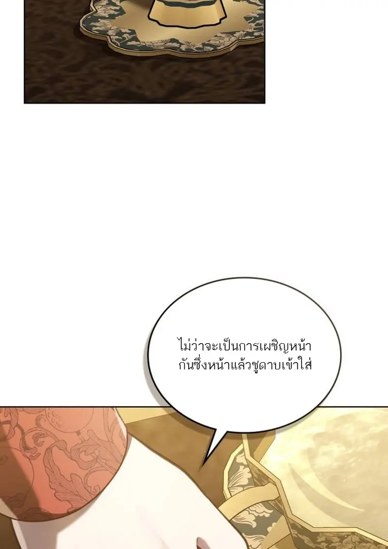 Reborn as the Enemy Prince เกิดใหม่เป็นเจ้าชายในประเทศศัตรู ตอนที่ 99 page 74