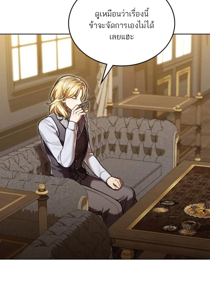 Reborn as the Enemy Prince เกิดใหม่เป็นเจ้าชายในประเทศศัตรู ตอนที่ 99 page 88
