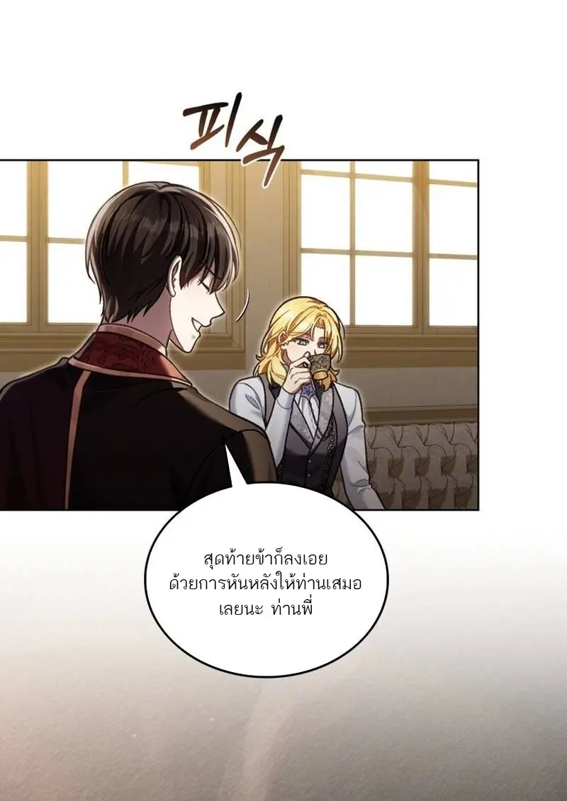 Reborn as the Enemy Prince เกิดใหม่เป็นเจ้าชายในประเทศศัตรู ตอนที่ 99 page 89