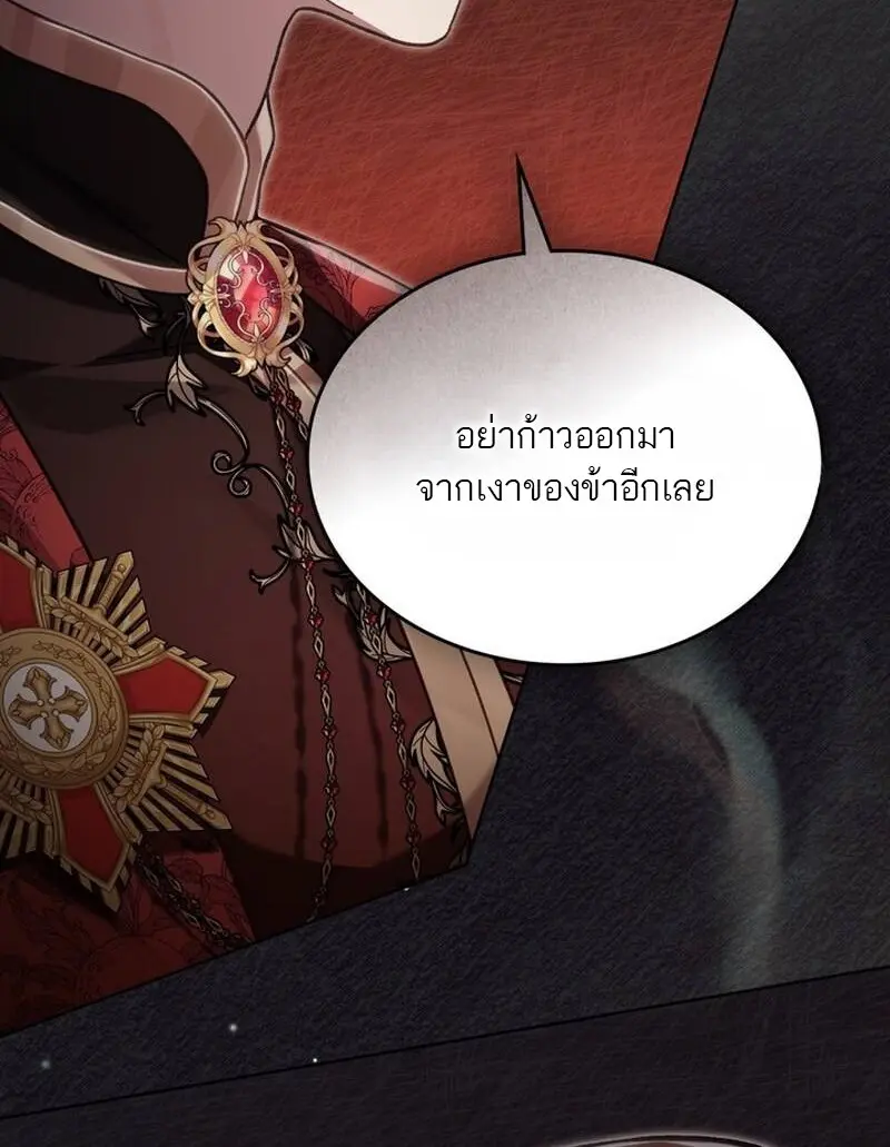 Reborn as the Enemy Prince เกิดใหม่เป็นเจ้าชายในประเทศศัตรู ตอนที่ 99 page 91