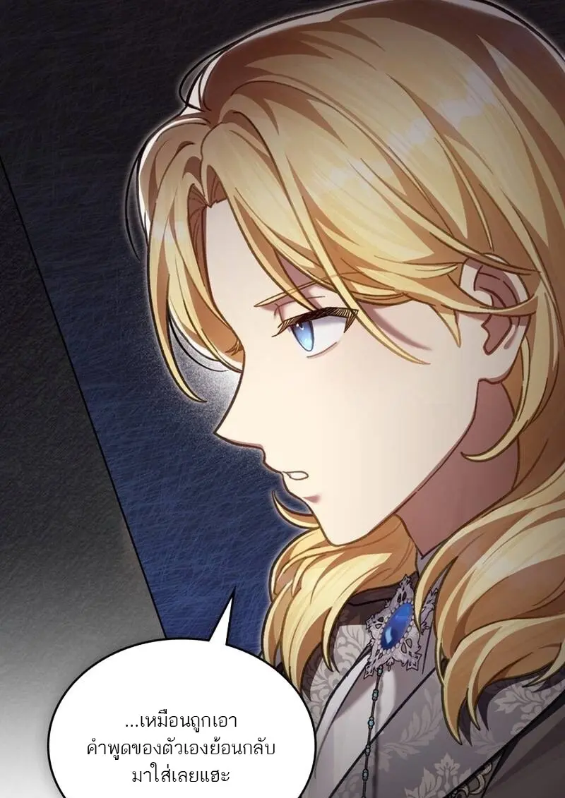 Reborn as the Enemy Prince เกิดใหม่เป็นเจ้าชายในประเทศศัตรู ตอนที่ 99 page 92