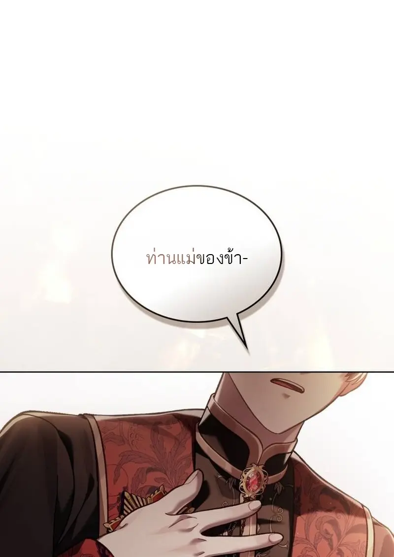 Reborn as the Enemy Prince เกิดใหม่เป็นเจ้าชายในประเทศศัตรู ตอนที่ 99 page 105