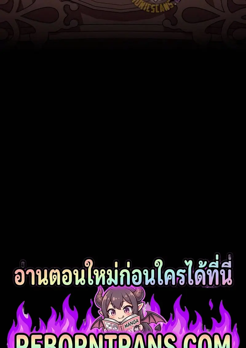 Reborn as the Enemy Prince เกิดใหม่เป็นเจ้าชายในประเทศศัตรู ตอนที่ 99 page 110