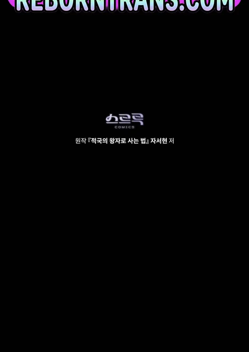 Reborn as the Enemy Prince เกิดใหม่เป็นเจ้าชายในประเทศศัตรู ตอนที่ 99 page 111