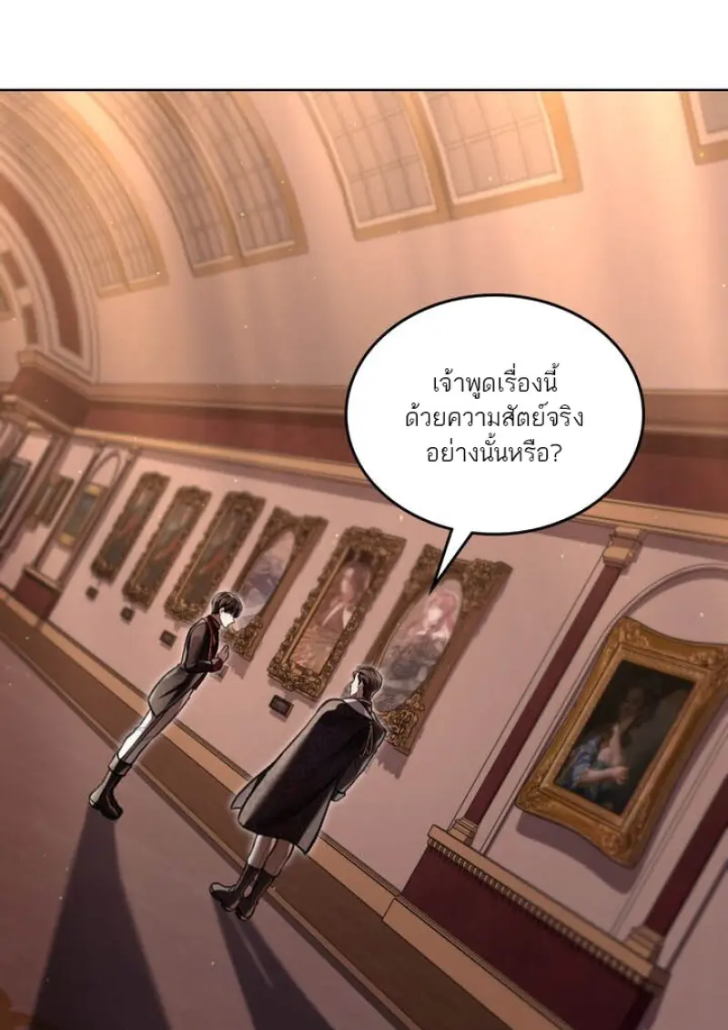 Reborn as the Enemy Prince เกิดใหม่เป็นเจ้าชายในประเทศศัตรู ตอนที่ 100 page 6