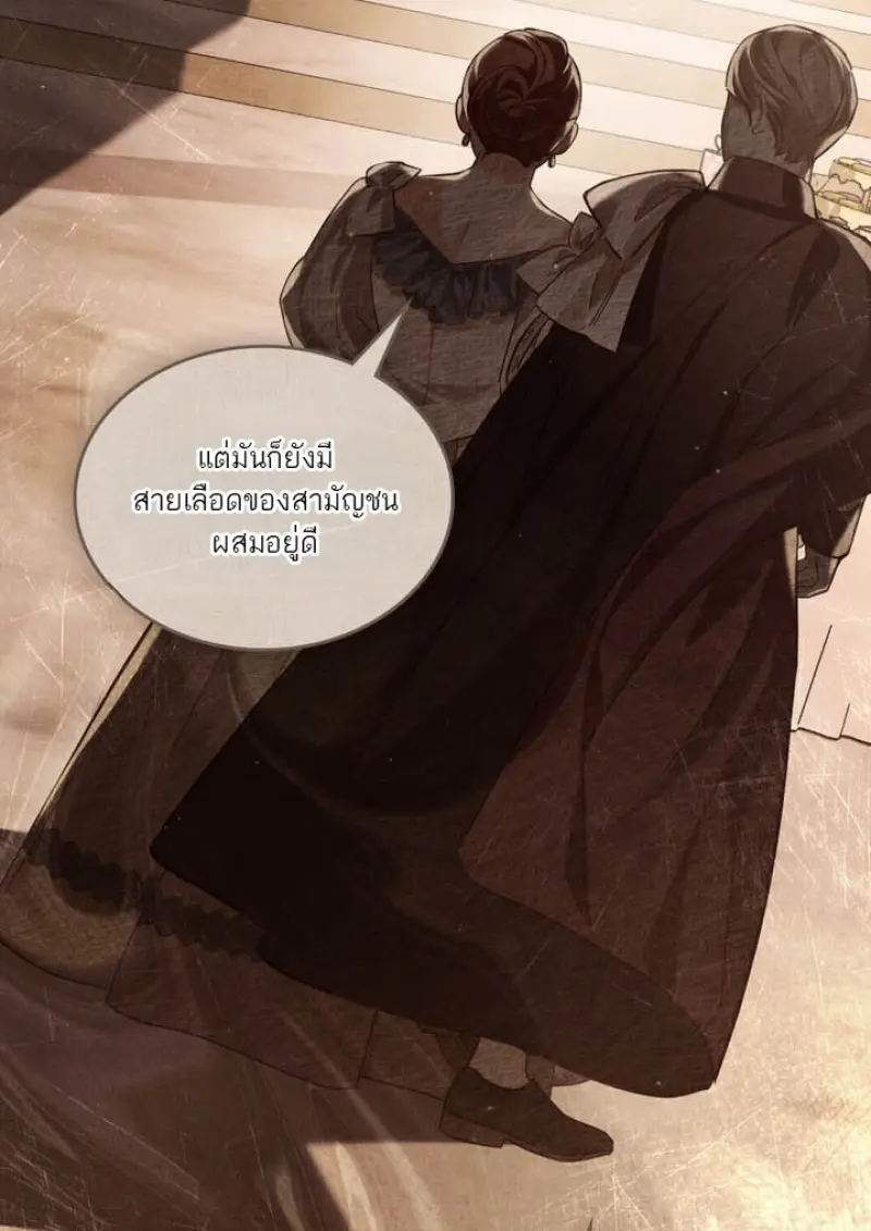 Reborn as the Enemy Prince เกิดใหม่เป็นเจ้าชายในประเทศศัตรู ตอนที่ 100 page 10