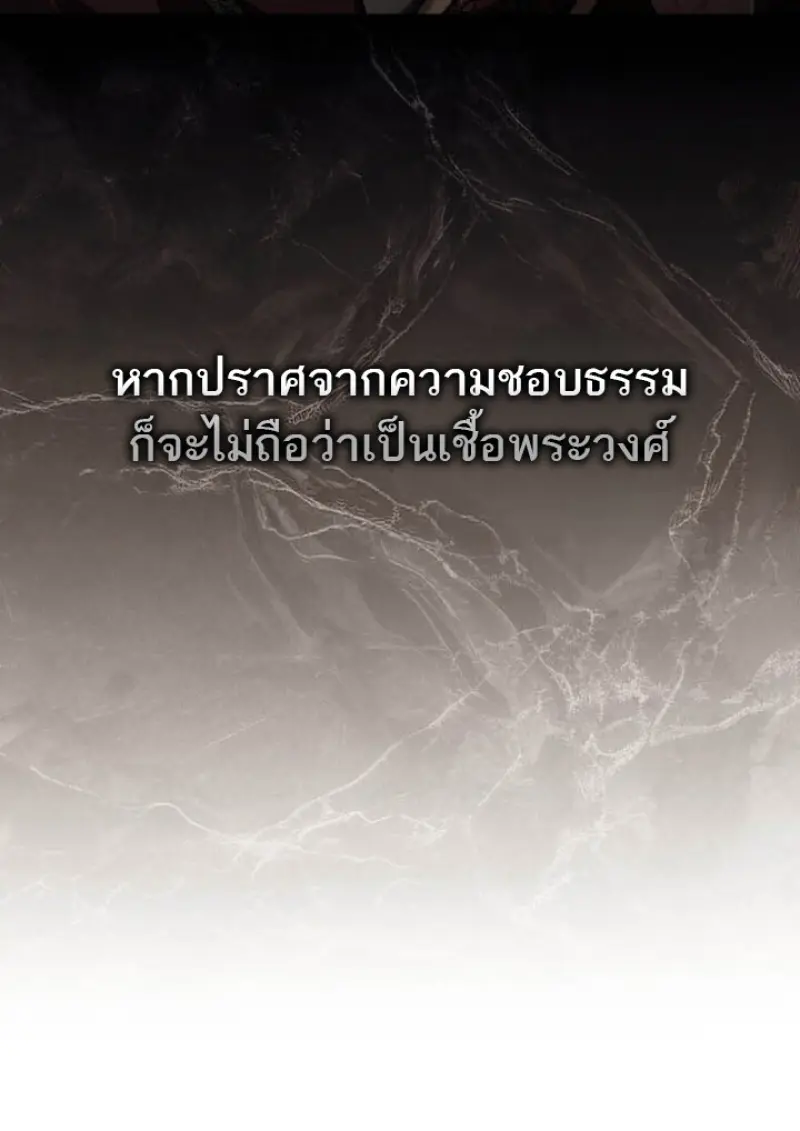 Reborn as the Enemy Prince เกิดใหม่เป็นเจ้าชายในประเทศศัตรู ตอนที่ 100 page 13