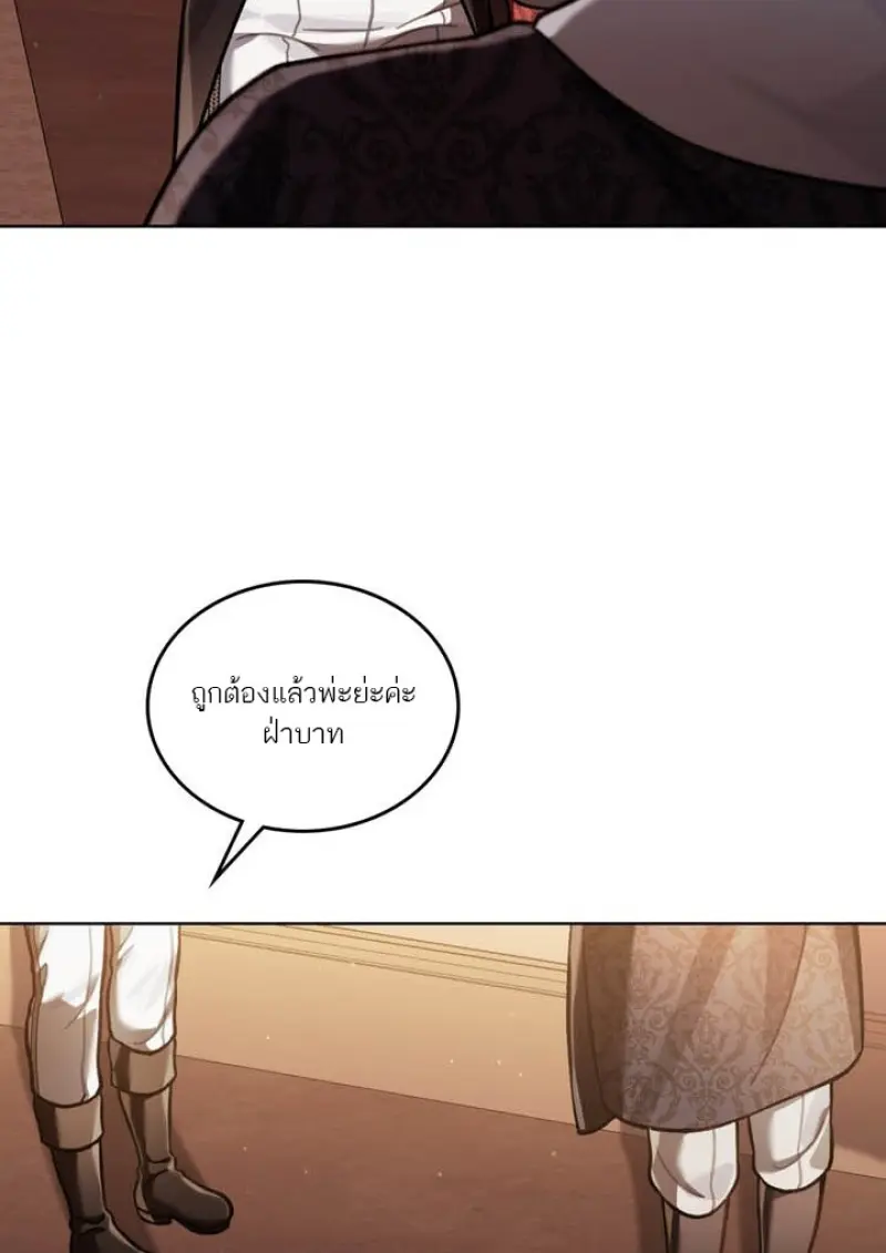 Reborn as the Enemy Prince เกิดใหม่เป็นเจ้าชายในประเทศศัตรู ตอนที่ 100 page 16