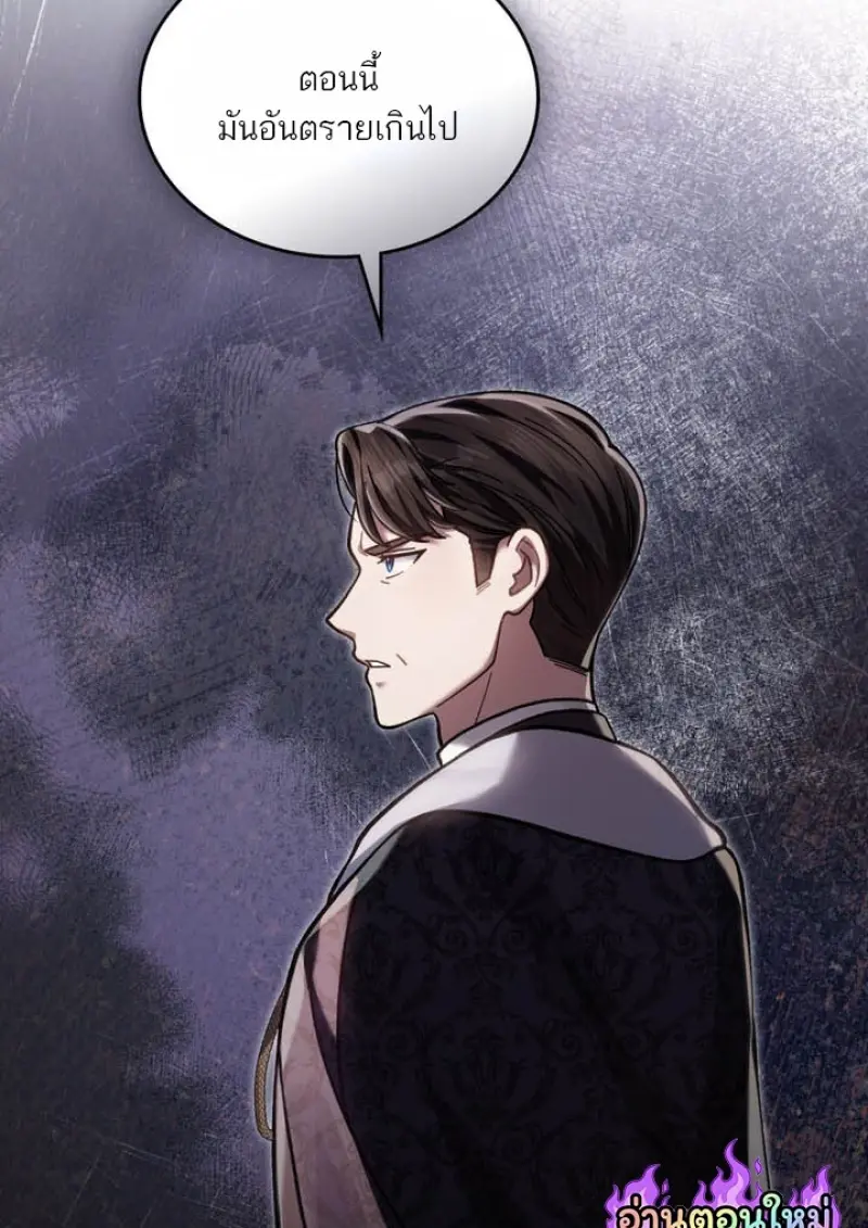 Reborn as the Enemy Prince เกิดใหม่เป็นเจ้าชายในประเทศศัตรู ตอนที่ 100 page 18