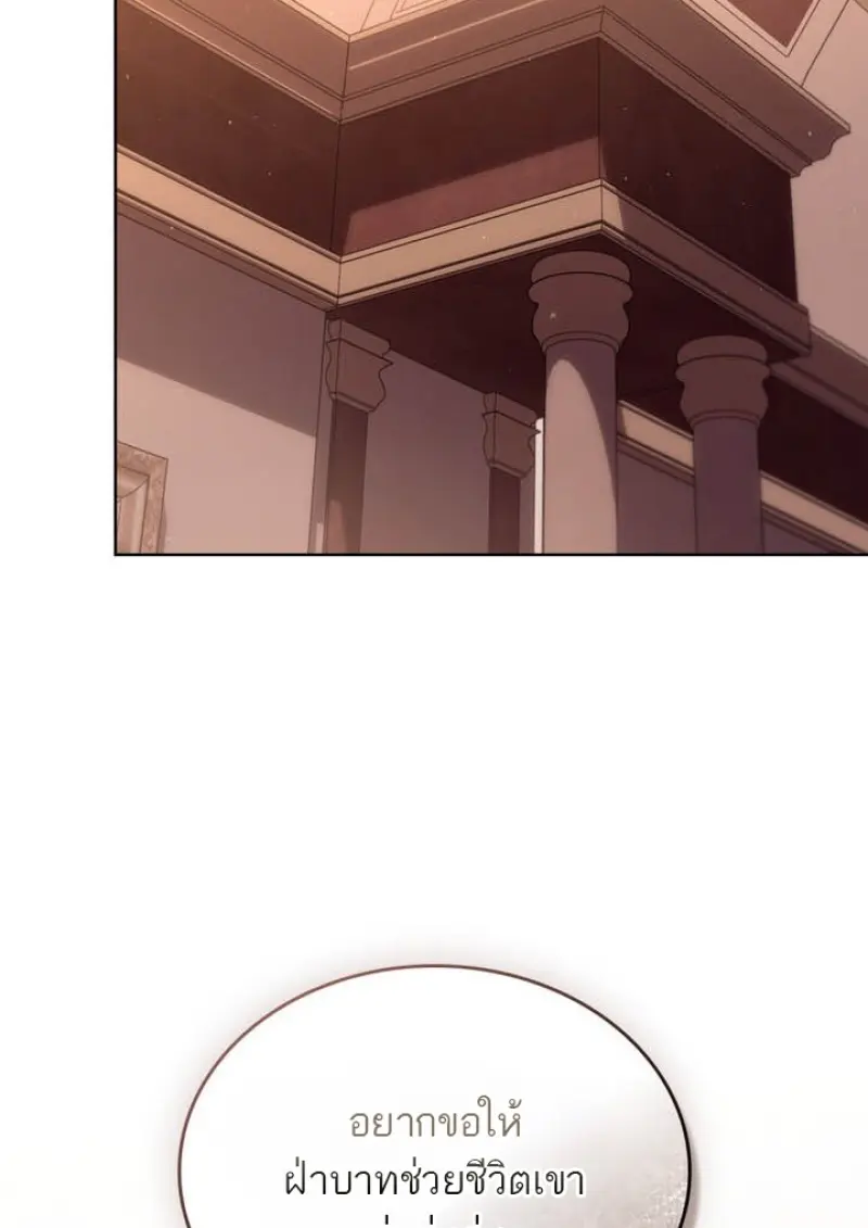 Reborn as the Enemy Prince เกิดใหม่เป็นเจ้าชายในประเทศศัตรู ตอนที่ 100 page 22