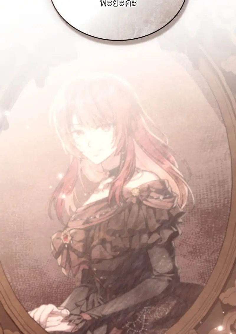 Reborn as the Enemy Prince เกิดใหม่เป็นเจ้าชายในประเทศศัตรู ตอนที่ 100 page 23