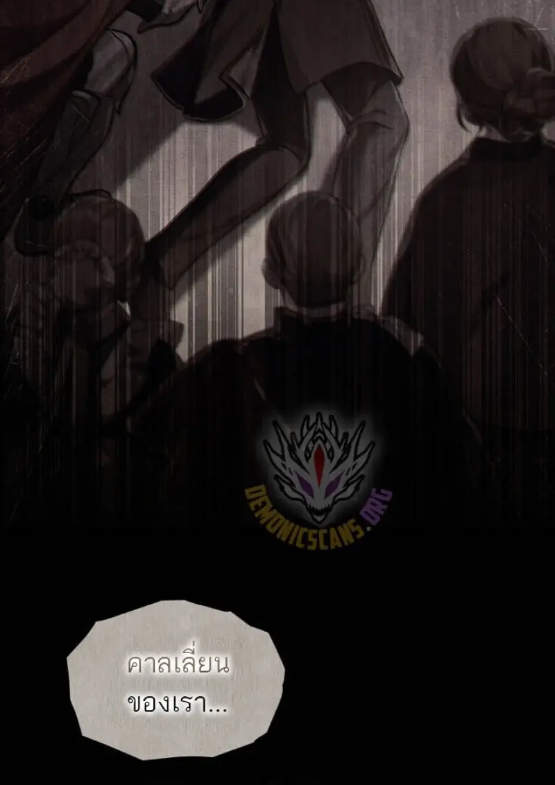 Reborn as the Enemy Prince เกิดใหม่เป็นเจ้าชายในประเทศศัตรู ตอนที่ 100 page 27