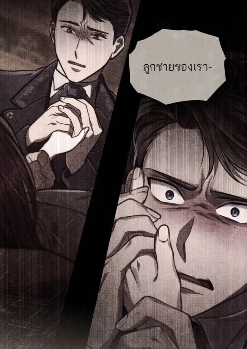 Reborn as the Enemy Prince เกิดใหม่เป็นเจ้าชายในประเทศศัตรู ตอนที่ 100 page 29